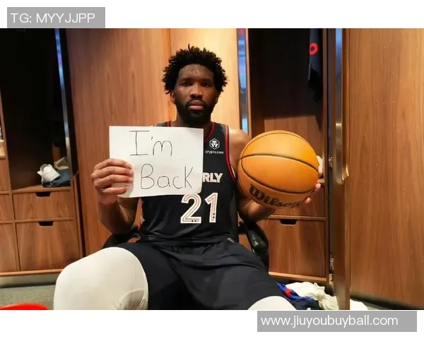 恩比德强调团队合作精神愿意为球队进攻做出牺牲